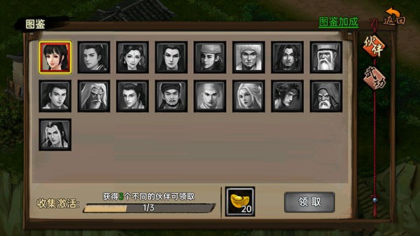 武林侠影2026