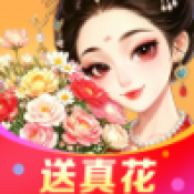 种花拾光红包版