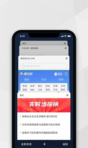 小树浏览器官方正版下载截图