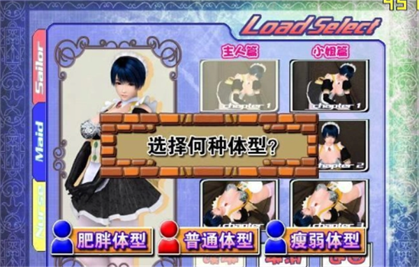波动少女截图1