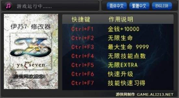 伊苏7手机版截图3