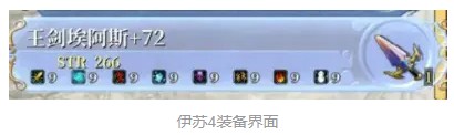 伊苏7手机版