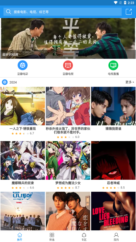 Hanime漫画手机版