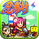 合战忍者村中文版