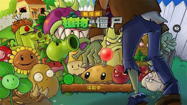 pvz植物大战僵尸随机模仿者截图3