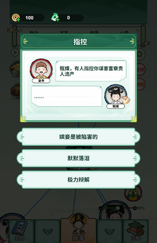 甄嬛逆袭路截图1