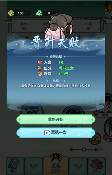 甄嬛逆袭路截图4
