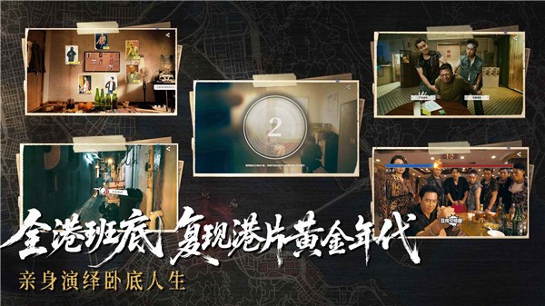 对不起我是警察手游截图4