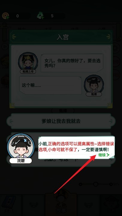 甄嬛逆袭路