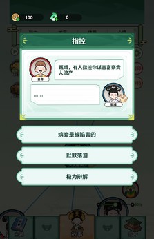 甄嬛逆袭路