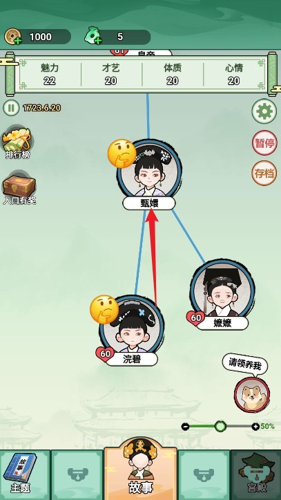 甄嬛逆袭路