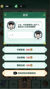 甄嬛逆袭路