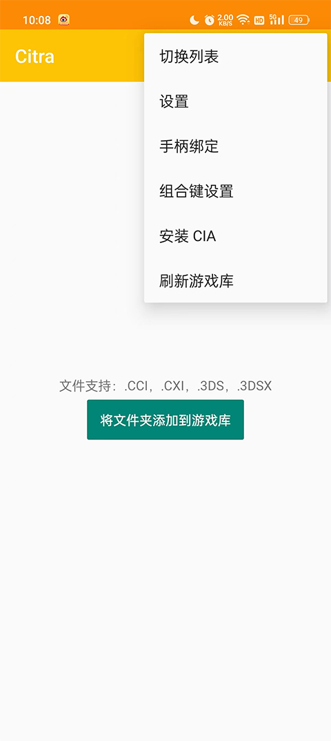 橙子模拟器最新版截图1