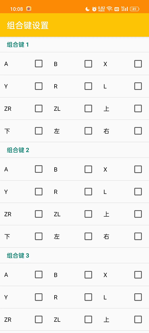 橙子模拟器最新版截图4