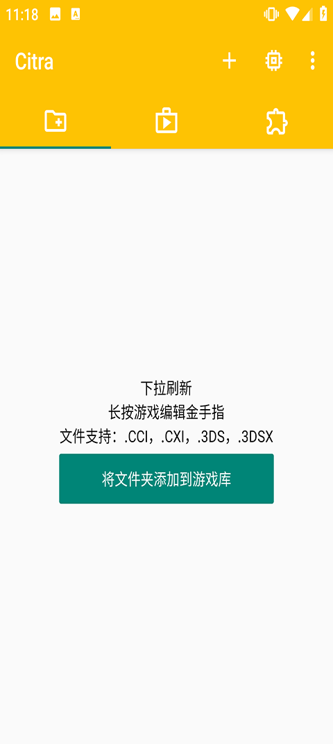 橙子模拟器最新版截图3