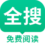 全搜小说安卓版