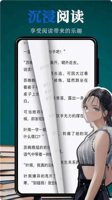 全搜小说安卓版截图3