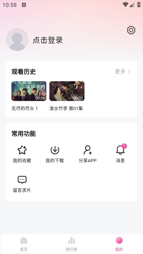 追剧喵最新版