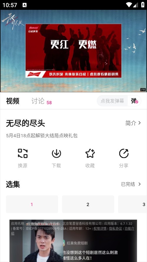 追剧喵最新版