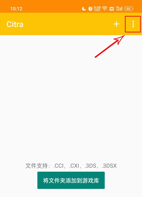 橙子模拟器最新版