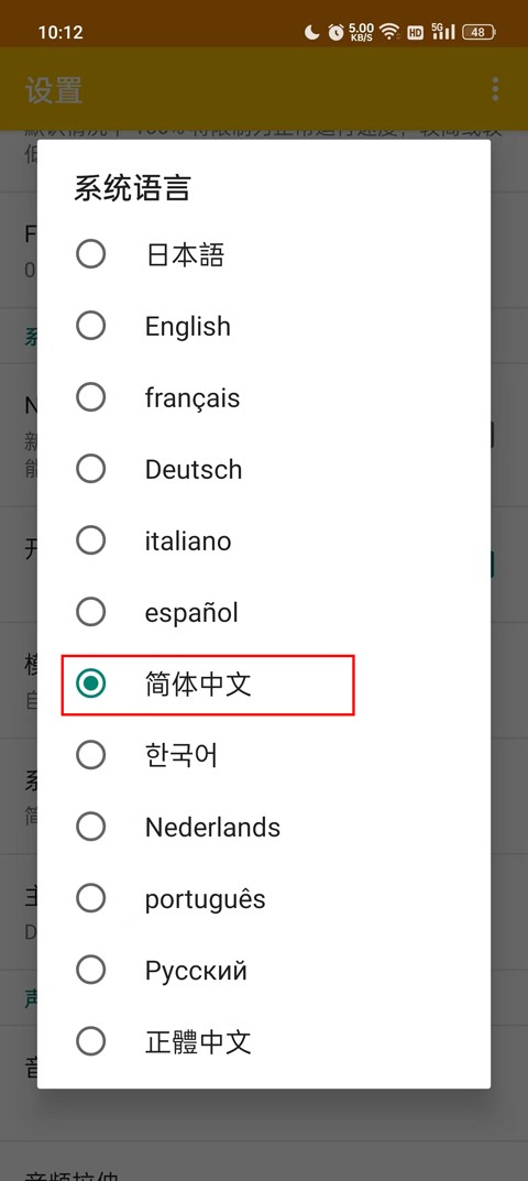 橙子模拟器最新版