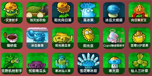 植物大战僵尸杂交版3.17