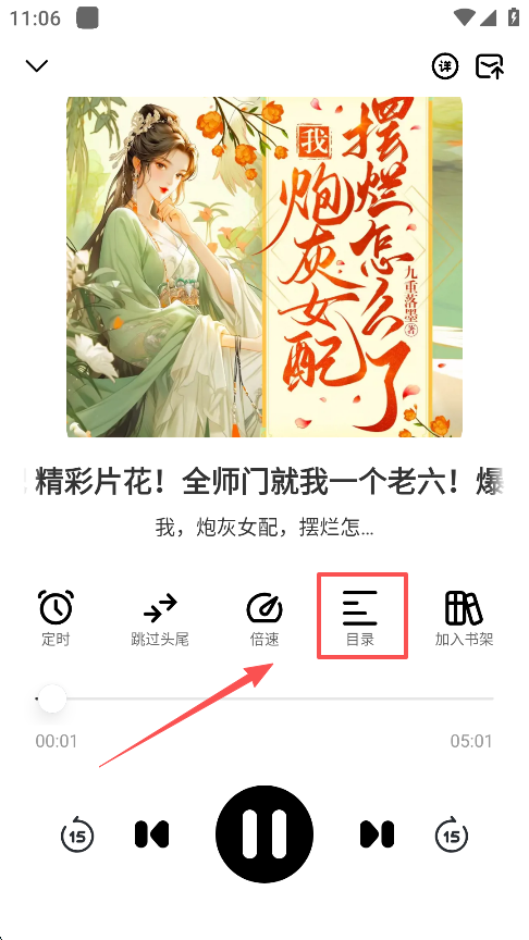 小梨听书怎么阅读小说