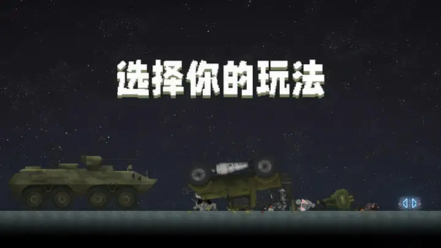 甜瓜游乐场35.5版国际服截图2