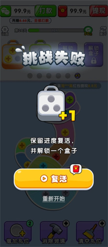螺丝打不停截图1