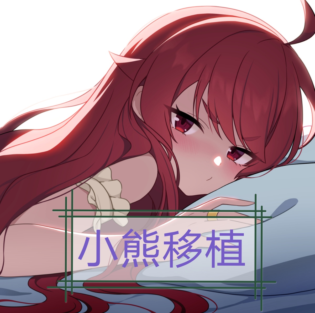 勇者罗伊的婚礼小熊移植安卓版