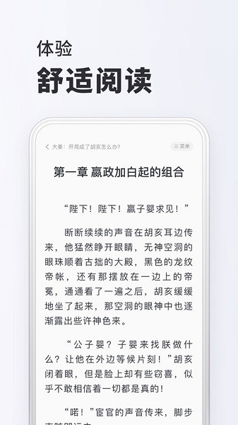 小小阅读正版下载截图