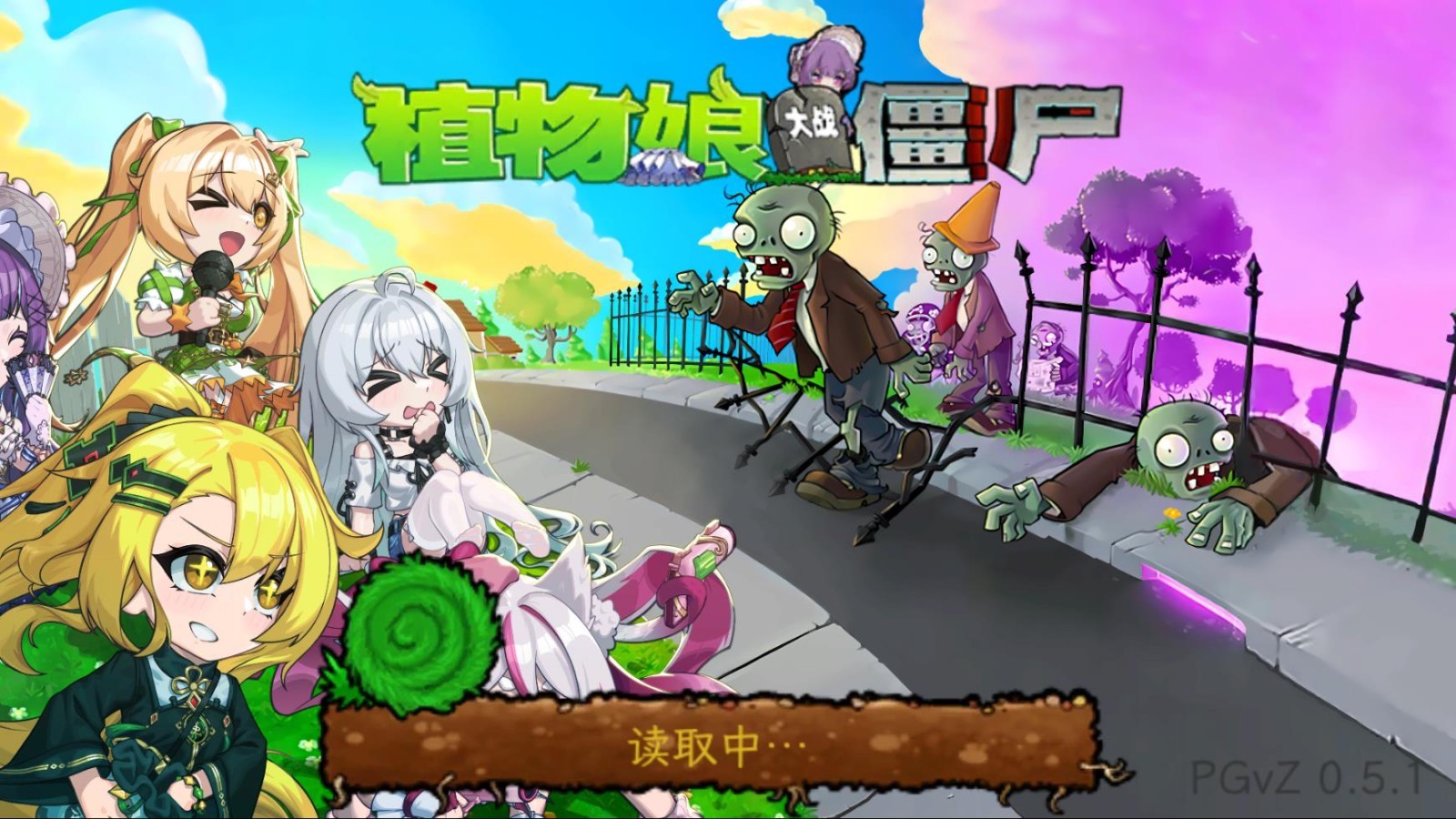 植物娘大战僵尸有漫画版截图2