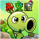 植物大战僵尸杂交版0.20版