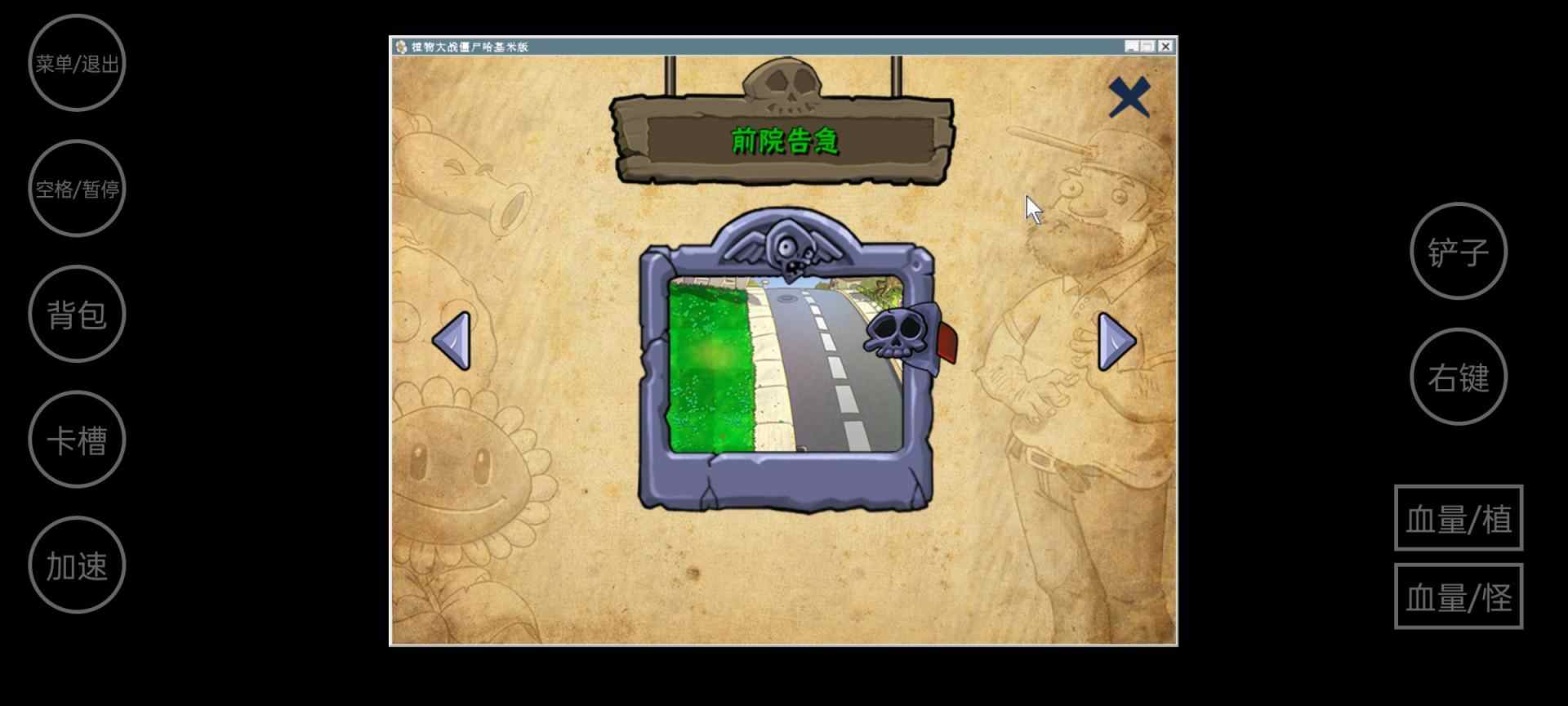 植物大战僵尸哈基米版自制版截图2