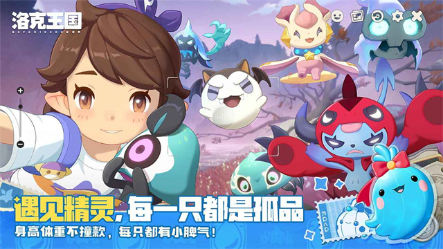 洛克王国世界云游戏截图3