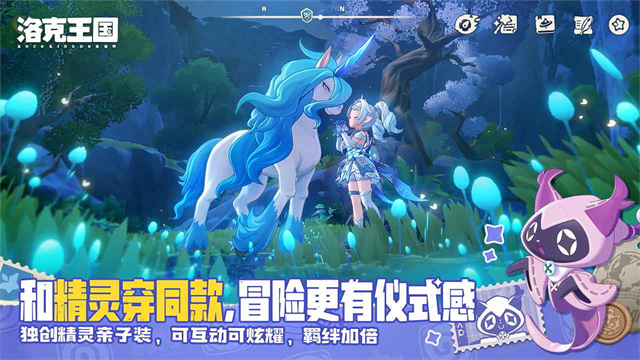 洛克王国世界云游戏截图2