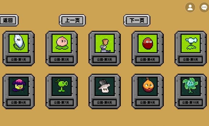 植物大战僵尸融合像素版1.0截图2