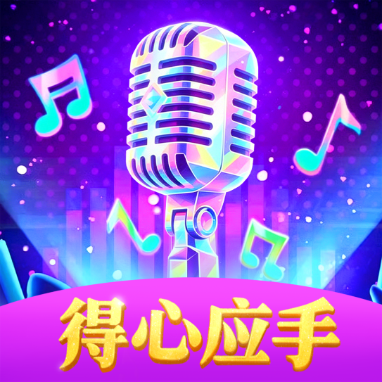 得心应手红包版