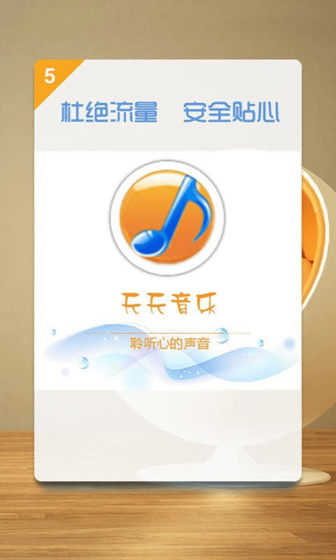天天音乐文件导入教程