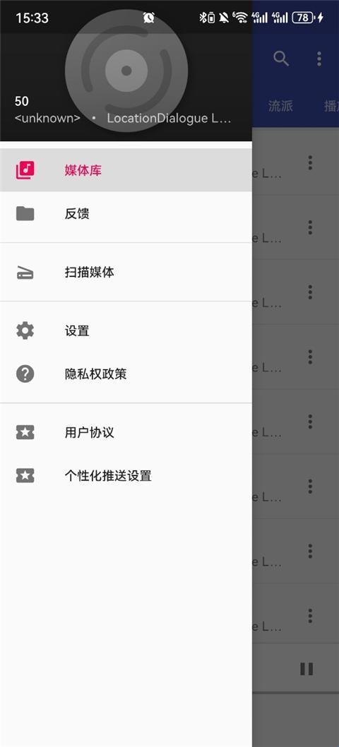 天天音乐文件导入教程