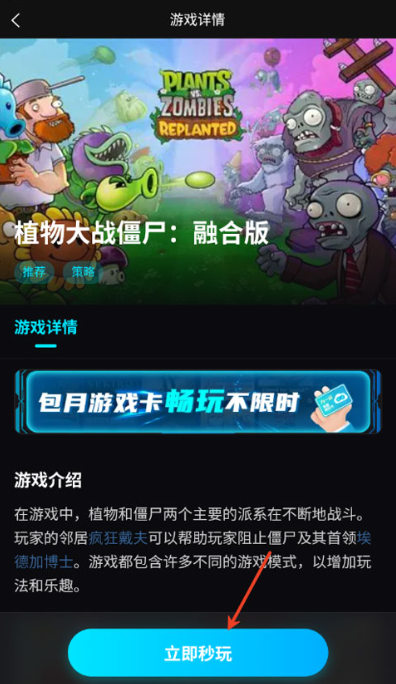 良心云游戏app下载截图