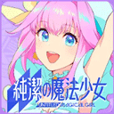 纯洁的魔法少女安卓版
