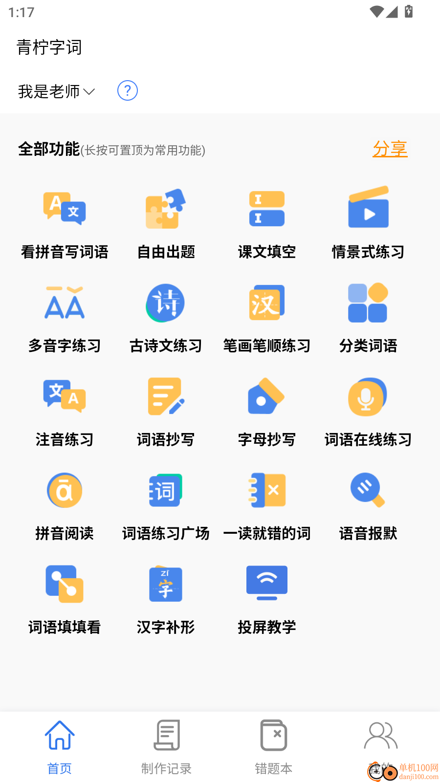 每日瑜伽打卡教程