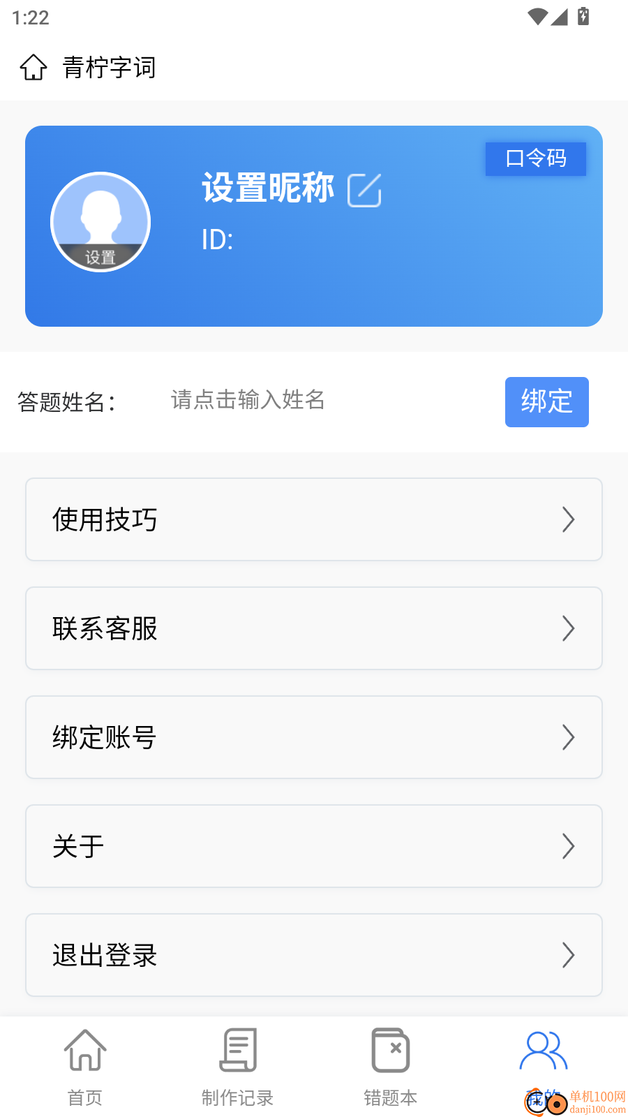 每日瑜伽打卡教程