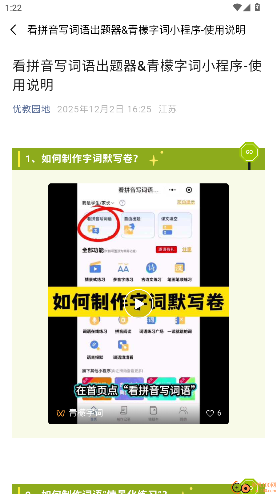 每日瑜伽打卡教程