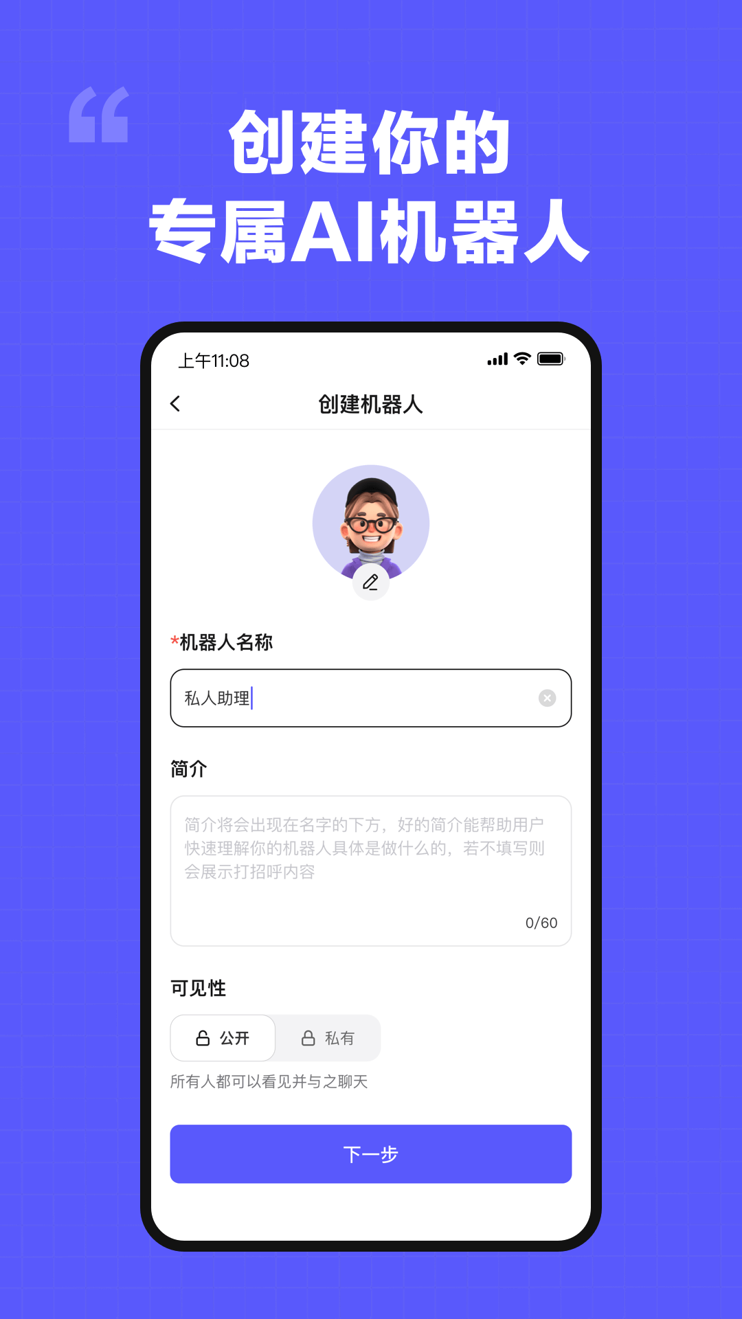 我在AI截图3