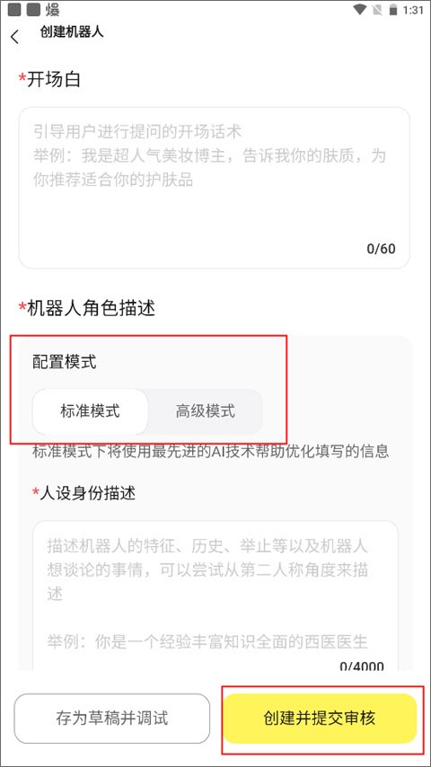 我在AI免费版
