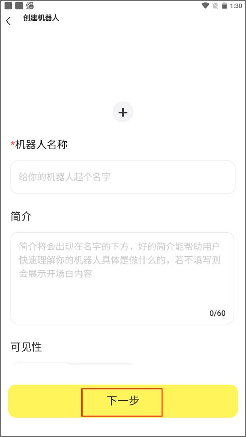 我在AI免费版