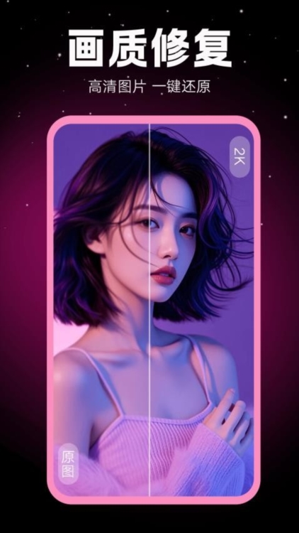相机秀秀免费版截图3