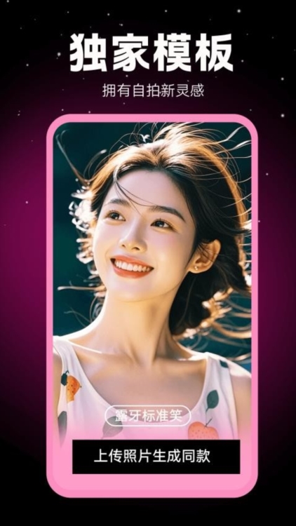 相机秀秀免费版截图2